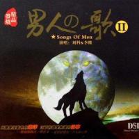 陪君醉笑三千场_刘科,李维