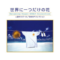 Yozora No Muko_Relaxing Orgel
