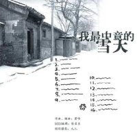 track8_窦唯