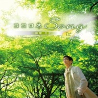 未来の風_田中公平