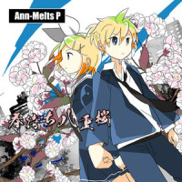 春待ち八重桜_アンメルツP,镜音双子