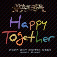 희나리_이지훈,Ailee