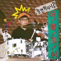 헷갈려_Zion.T,Colde