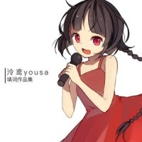 二次元Dream Fever_泠鸢yousa