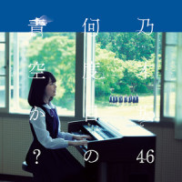 転がった鐘を鳴らせ!_乃木坂46