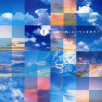 はばたく未来~album mix~_eufonius