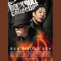 报答一生_BEYOND