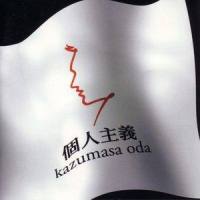 wasureteta omoide no youni_小田和正