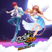 超速度_本兮,韦琪