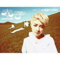 明白_范晓萱,100%乐团