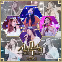 쿨하지 못해 미안해_Gummy