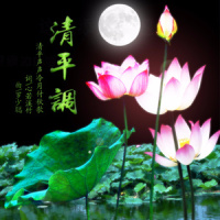 清平调_乐正绫,洛天依