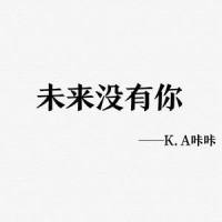 未来没有你_K.A咔咔,Polaris Universal