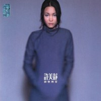 荡漾_许美静