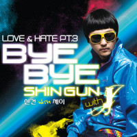 My Girl_신건,As One