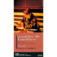 Good-bye My Loneliness_ZARD