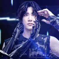 Tonight Forever_王力宏,TFBOYS
