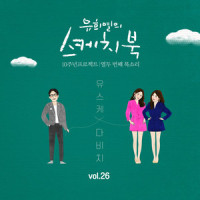 고백_DAVICHI