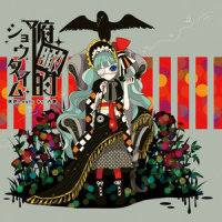 逢引_镜音铃,镜音连
