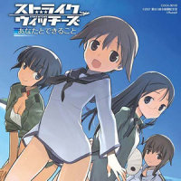 ブックマーク ア・ヘッド_花澤香菜,三瓶由布子