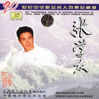 只愿一生爱一人_张学友