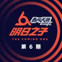 你妈没有告诉你的事_蔡维泽