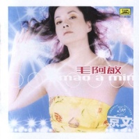 女人_毛阿敏