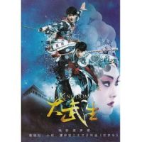 如梦令Ⅰ_韩庚