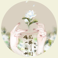 像花一样的她们_杨钰莹