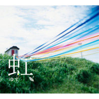 Re:スタート_柚子