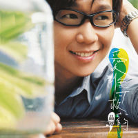 一颗心交给谁_品冠