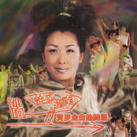 幸运_孙悦