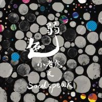 世上最严肃的说唱歌手_小老虎jfever,Soulspeak