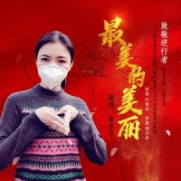 最美的美丽_陈思思