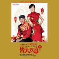 穿越_皆大欢喜
