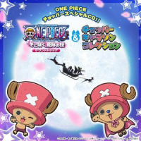 ムッシュール VS ルフィ 決着 (姆休鲁VS路飞 了断)_浜口史郎