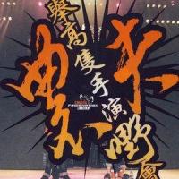 爱似林一峰_农夫,林一峰