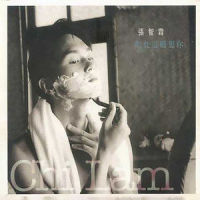 疯了吧(想我吗)_张智霖