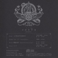 ロスタ_志方晶子