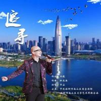 追寻_平安