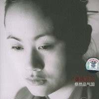 然_窦唯