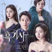 태엽시계_孝琳