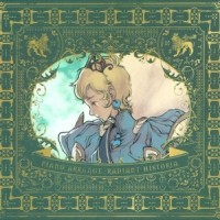 HISTORIA-_下村阳子