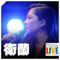 为你钟情_卫兰,李治廷