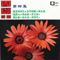 晚安曲_周璇