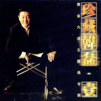 最后的倾诉_韩磊