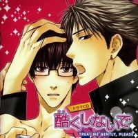 酷くしないで TREAT ME GENTLY,PLEASE::STORY 3_日本ACG