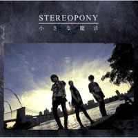 It's a wild world_stereopony