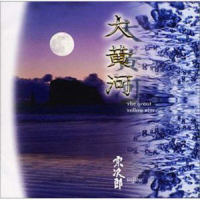 陽春麓_宗次郎