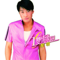 情是我所有_黎明